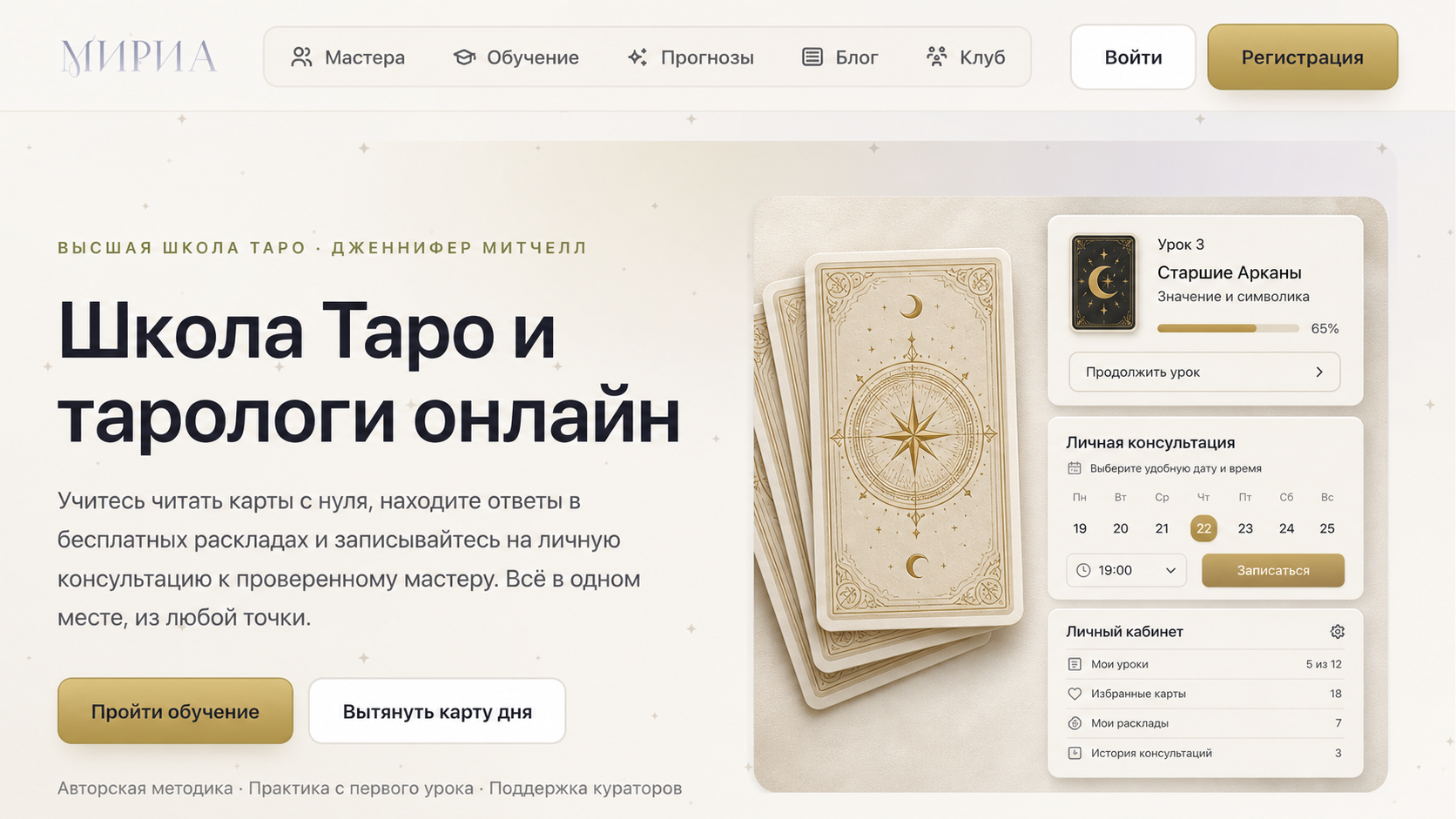 Проект Miria