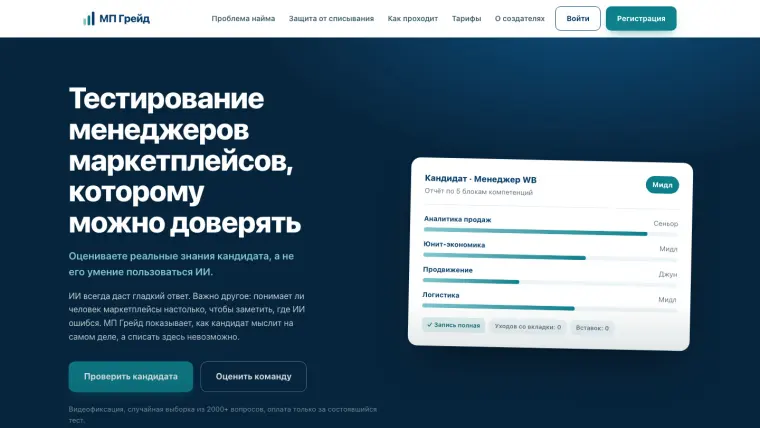 Проект MP Grade